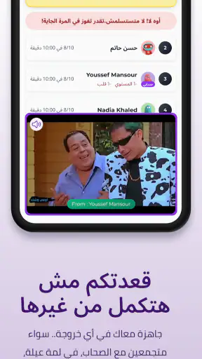 The Clash Of Memes screenshot