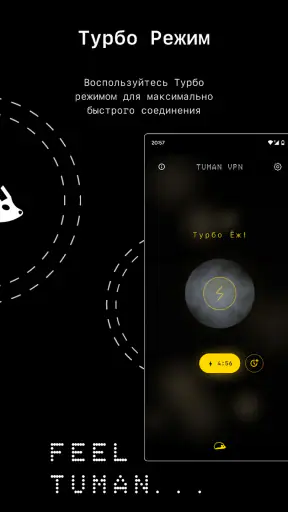 Tuman VPN — быстрый ВПН прокси screenshot