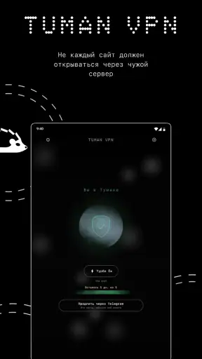 Tuman VPN — быстрый ВПН прокси screenshot