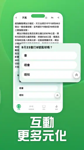 TVB新聞+ - 即時新聞、24小時直播及生活娛樂資訊 screenshot
