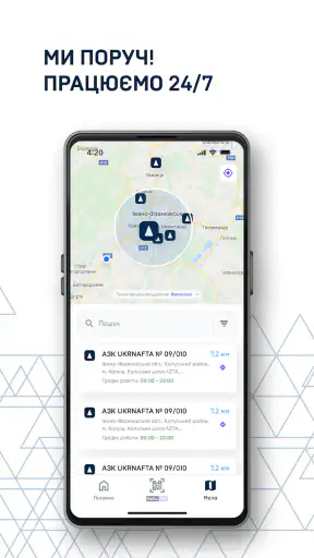 UKRNAFTA screenshot