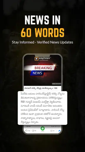 Way2News Daily News App screenshot