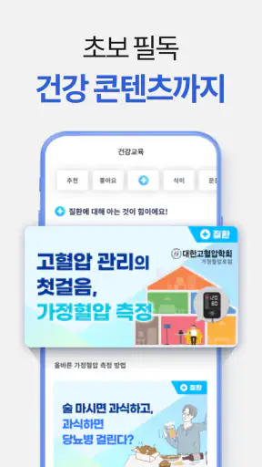 WellCheck - 웰체크 해외 원격진료, 상담 screenshot