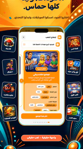 Who Buzzed: العاب التجمعات screenshot