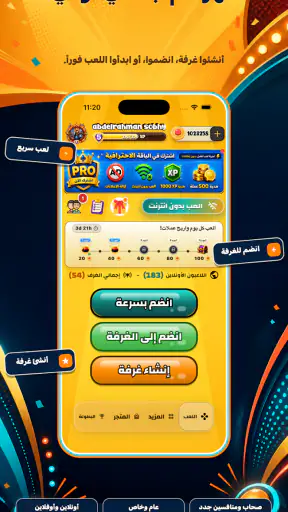 Who Buzzed: العاب التجمعات screenshot
