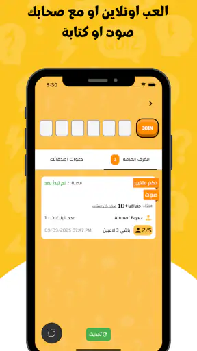Who Buzzed: العاب التجمعات screenshot