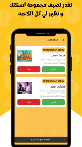Who Buzzed: العاب التجمعات screenshot