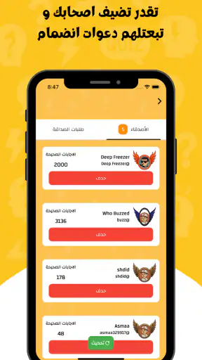 Who Buzzed: العاب التجمعات screenshot