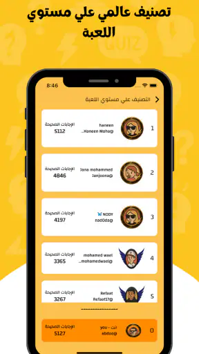 Who Buzzed: العاب التجمعات screenshot