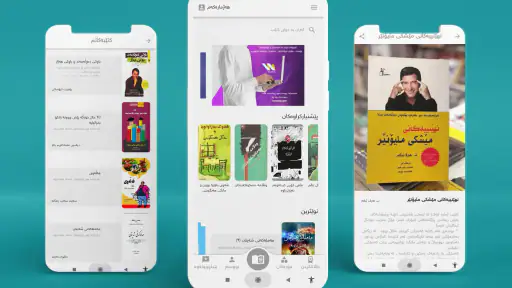 Wise Library کتێبخانەی زیرەک screenshot