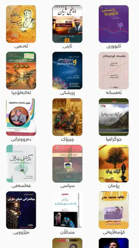 Wise Library کتێبخانەی زیرەک screenshot