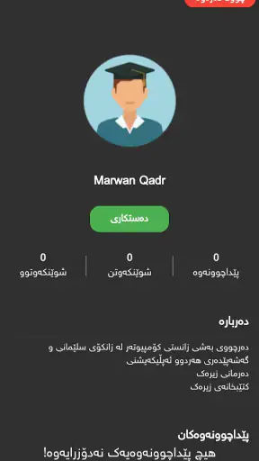 Wise Library کتێبخانەی زیرەک screenshot