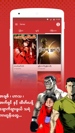 WZ Comic -  ကာတြန္းစာအုပ္မ်ား screenshot