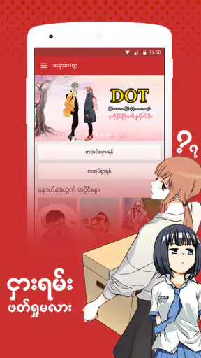 WZ Comic -  ကာတြန္းစာအုပ္မ်ား screenshot