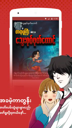 WZ Comic -  ကာတြန္းစာအုပ္မ်ား screenshot