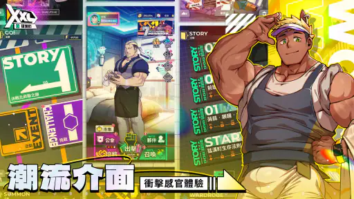 XXL 猛漢町 screenshot