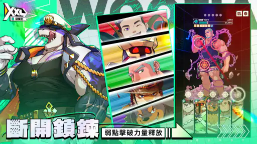 XXL 猛漢町 screenshot