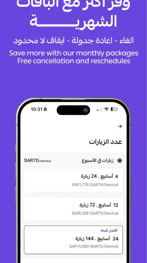 Yammak screenshot