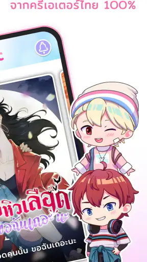 Yaomic เว็บตูน วาย นิยาย ฟิน screenshot