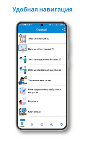 Yo'l harakati qoidalari screenshot