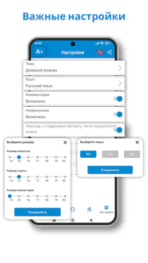 Yo'l harakati qoidalari screenshot
