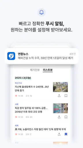 Yonhap News screenshot
