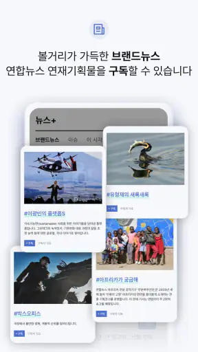 Yonhap News screenshot