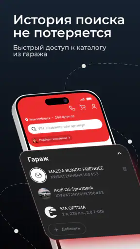 Автозапчасти в наличии screenshot