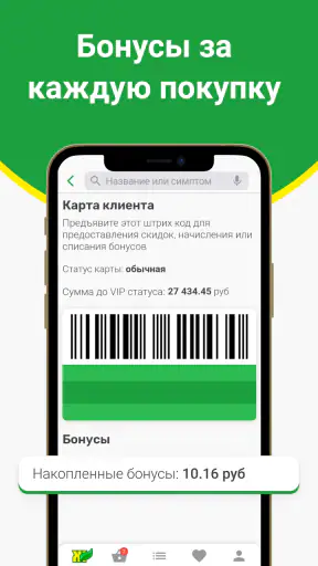 Аптека Живика. Интернет заказ. screenshot