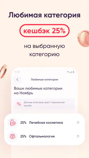 Аптека Максавит-заказ лекарств screenshot