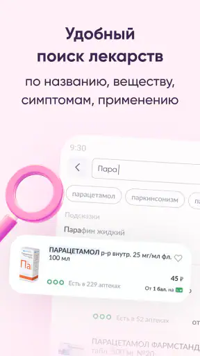 Аптека Максавит-заказ лекарств screenshot