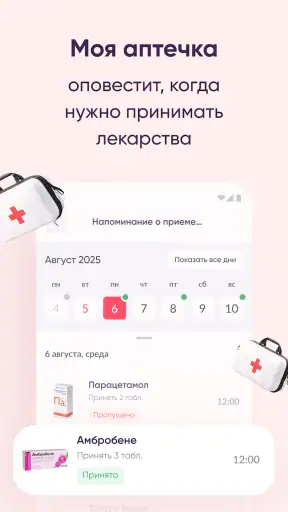 Аптека Максавит-заказ лекарств screenshot