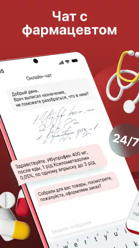 Аптека Озерки — поиск лекарств screenshot