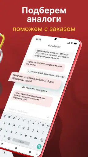 Аптека Озерки — поиск лекарств screenshot