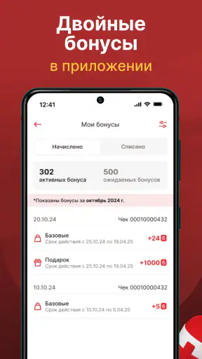 Аптека Озерки — поиск лекарств screenshot