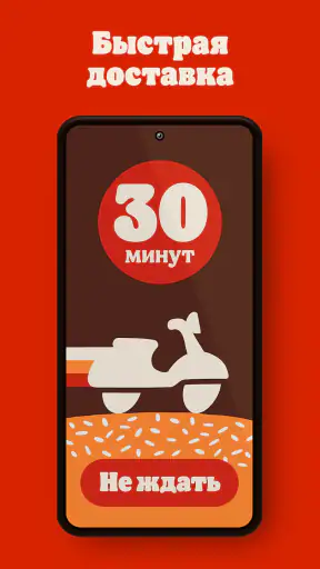 БУРГЕР КИНГ - Доставка, купоны screenshot