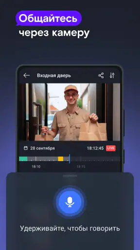 Видеонаблюдение и Умный дом screenshot
