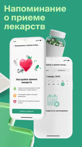 ГОРЗДРАВ - аптека с доставкой screenshot
