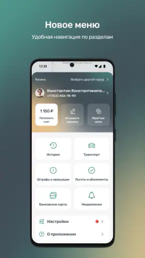 Горпарковки screenshot