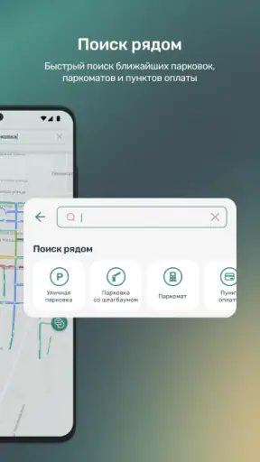 Горпарковки screenshot
