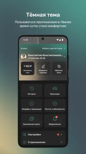 Горпарковки screenshot