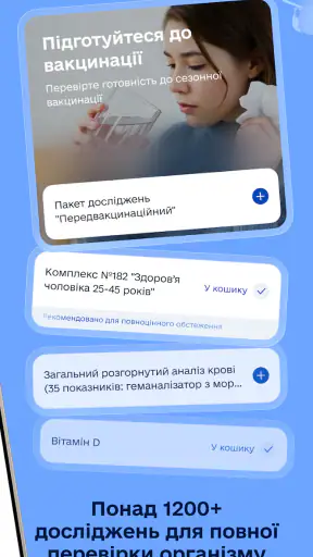 Діла screenshot