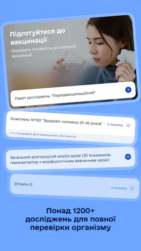 Діла screenshot