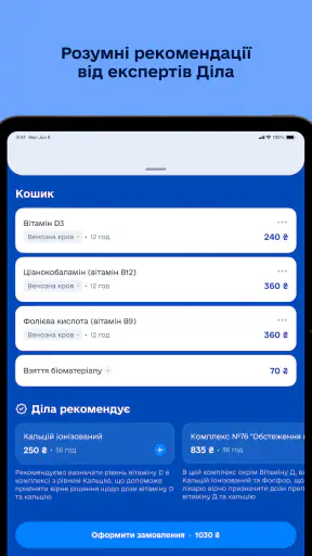 Діла screenshot