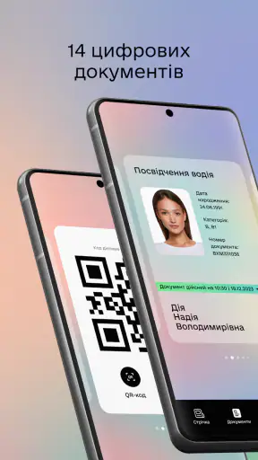 Дія screenshot