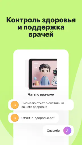 Здоровье.ру – анализы и чекапы screenshot