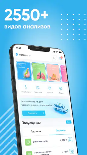 КДЛ ОЛИМП анализы screenshot