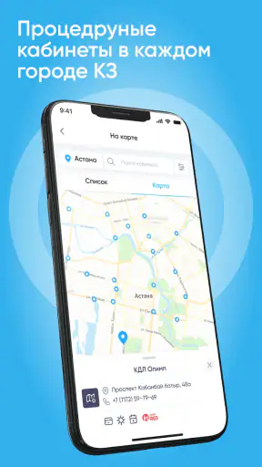 КДЛ ОЛИМП анализы screenshot