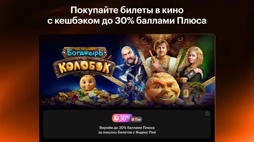 Кинопоиск screenshot