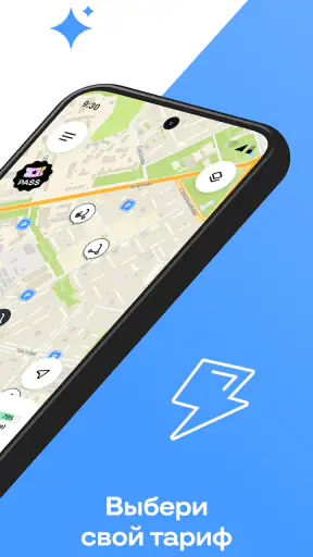 Лайт (ex. lite — ride here..) screenshot